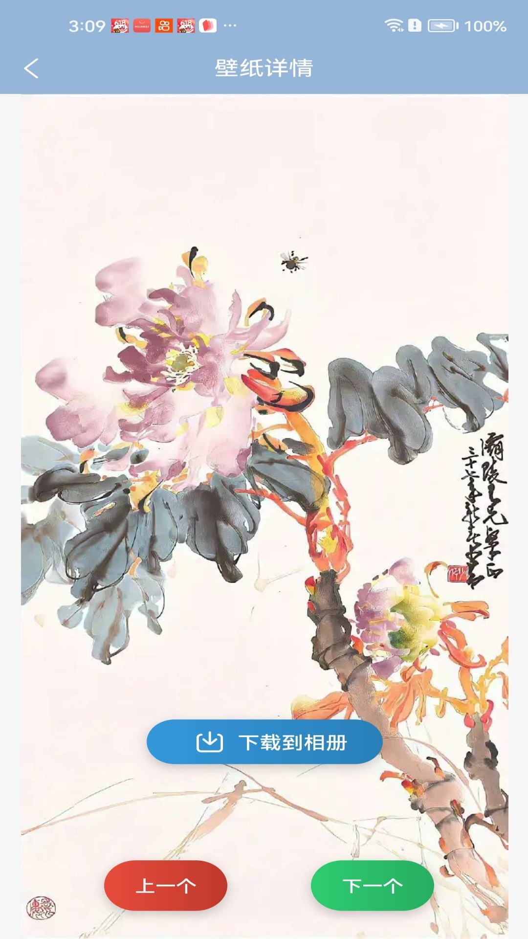 千金浼壁纸