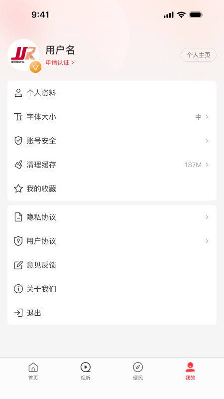 云上偃师