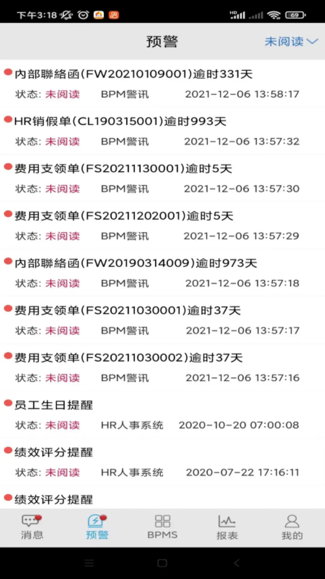 嵩桥企业信息管理APP软件
