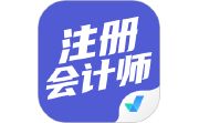 注册会计师考试聚题库电脑版段首LOGO