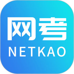 网考网电脑版