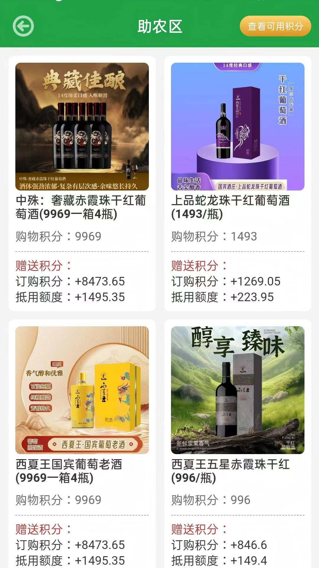 银润万家