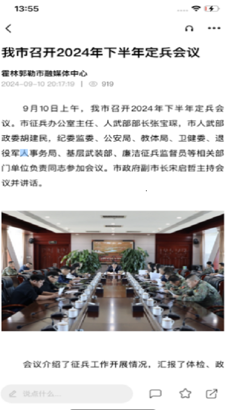 魅力霍林河电脑版截图