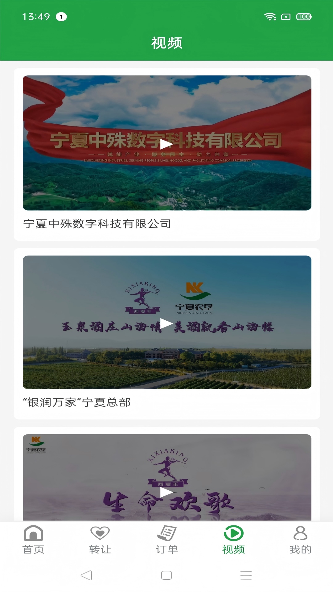 银润万家