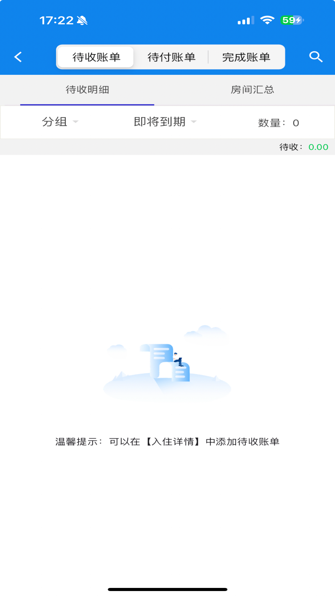 星星公寓
