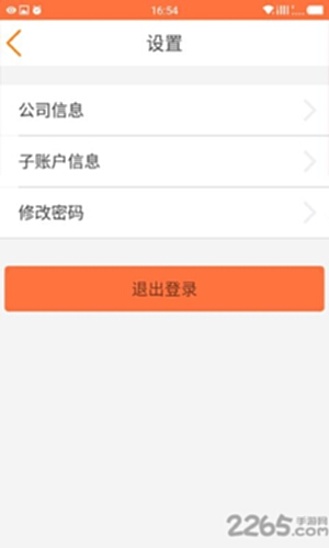 微信直播助手电脑版截图2