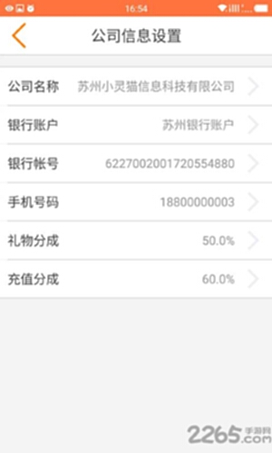 微信直播助手电脑版截图3