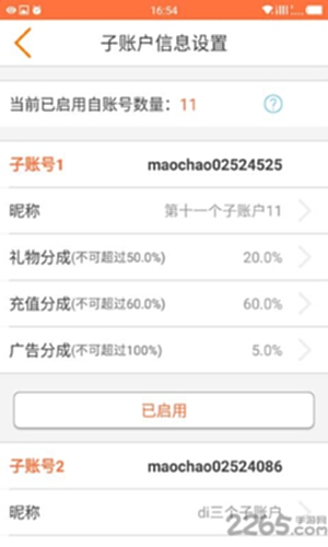 微信直播助手电脑版截图4