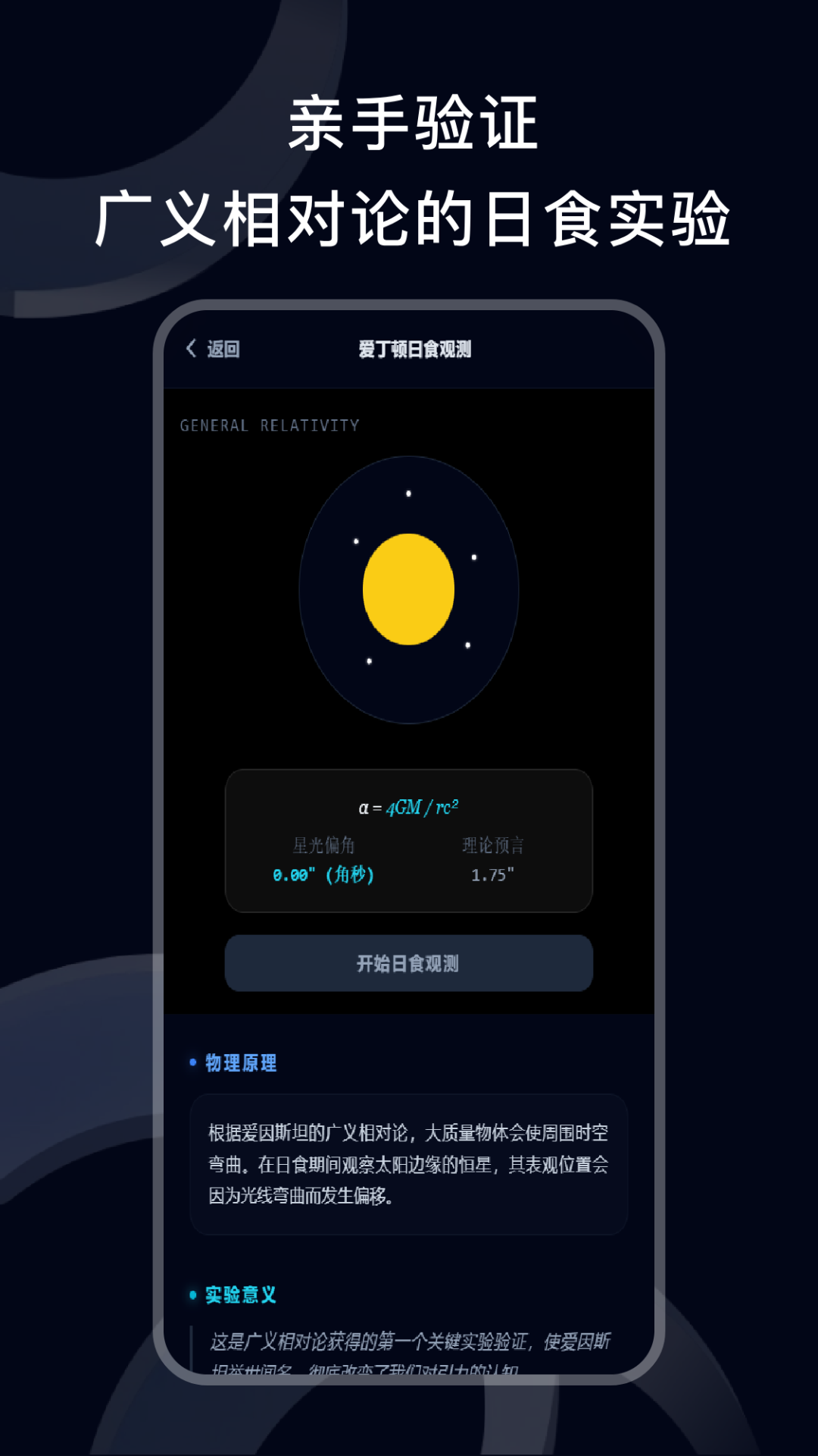 物理实验