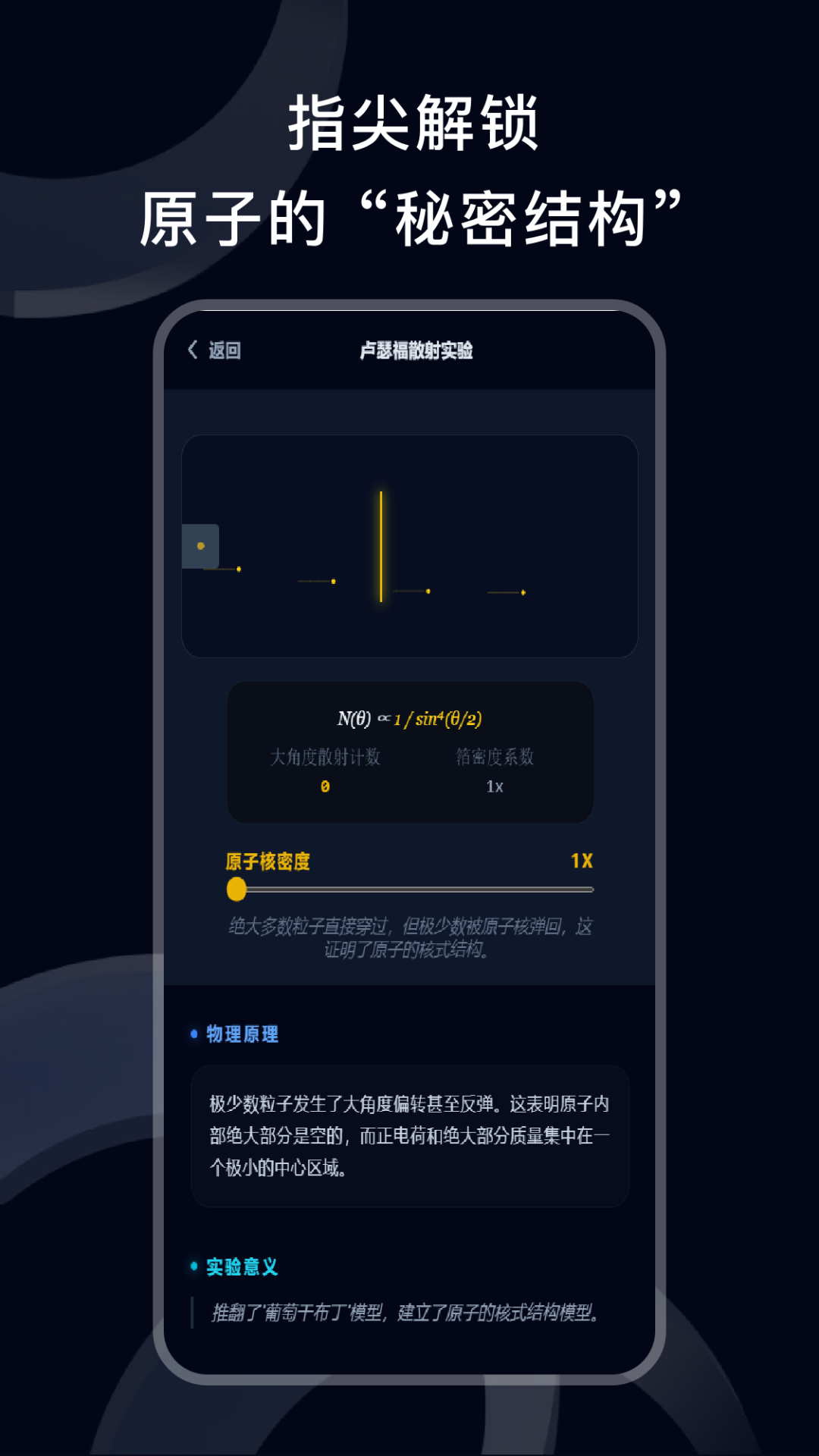 物理实验