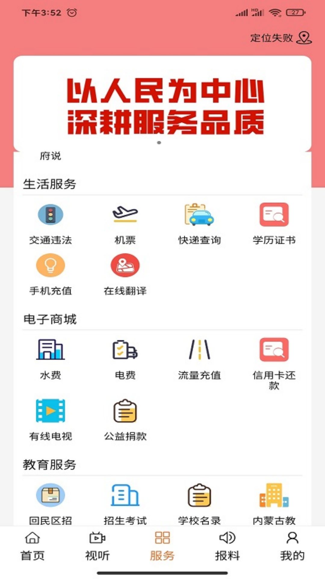 魅力回民区