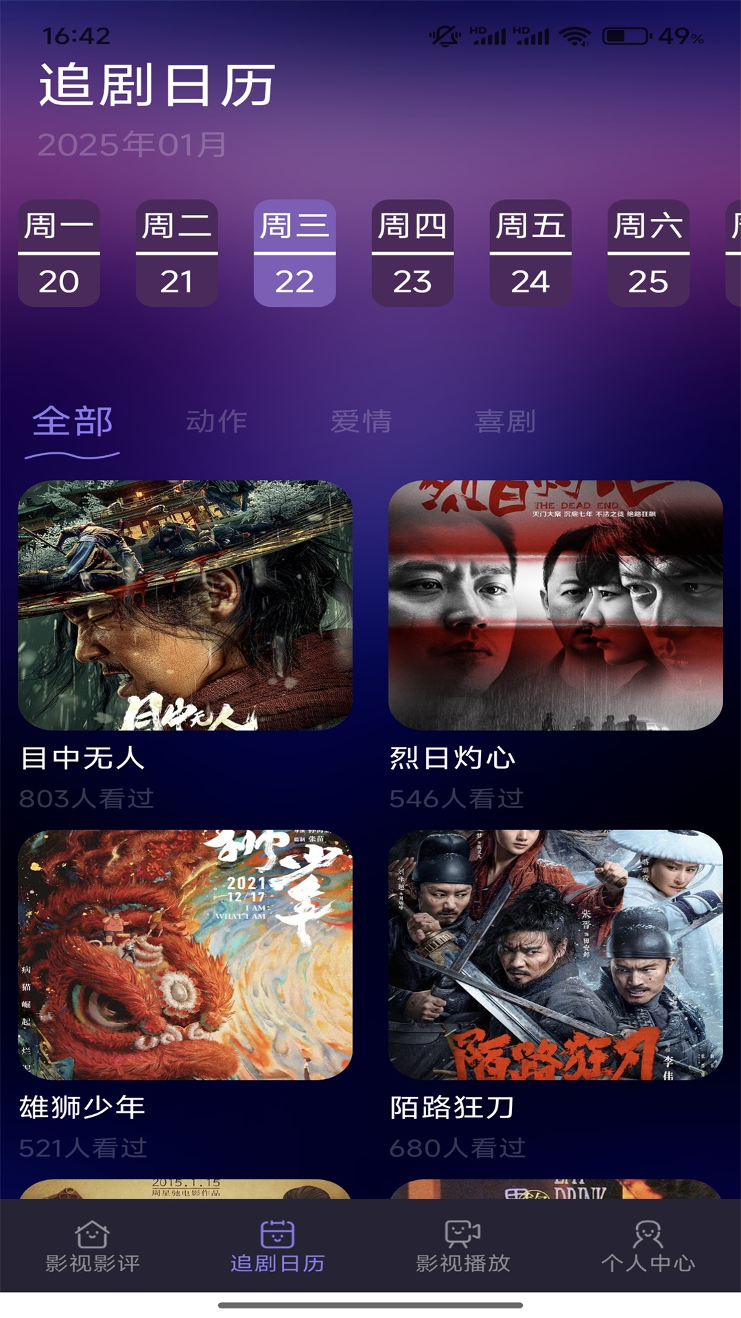 松子影视