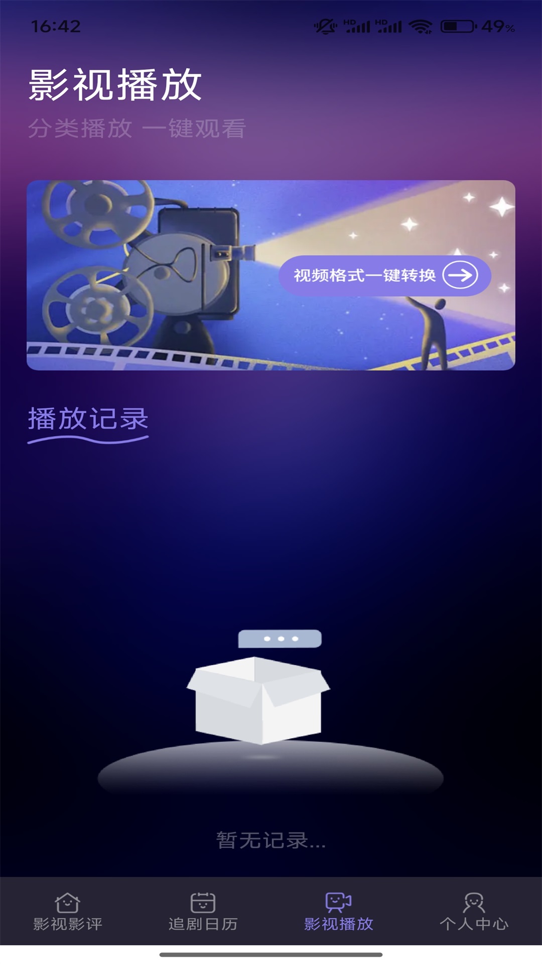松子影视