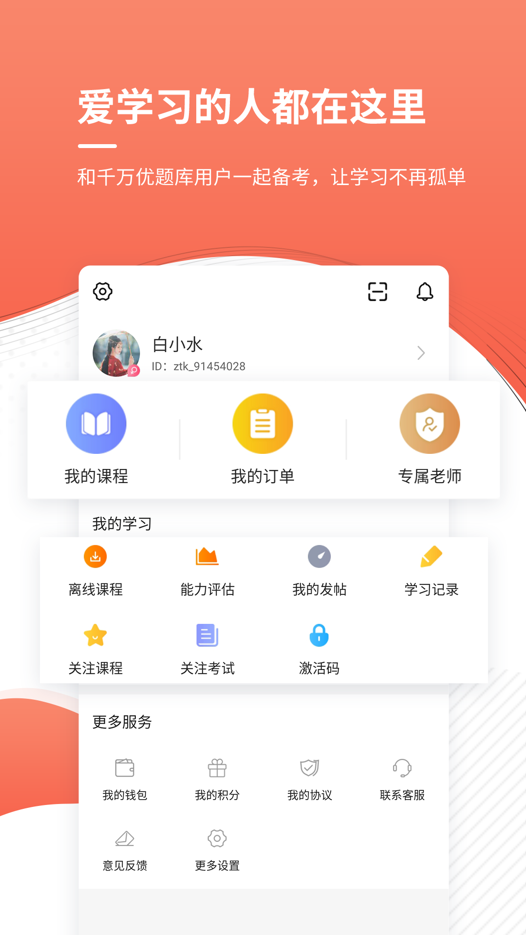 注册城乡规划师优题库