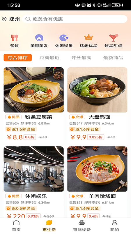 银龄世界养老