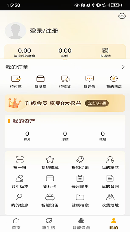 银龄世界养老
