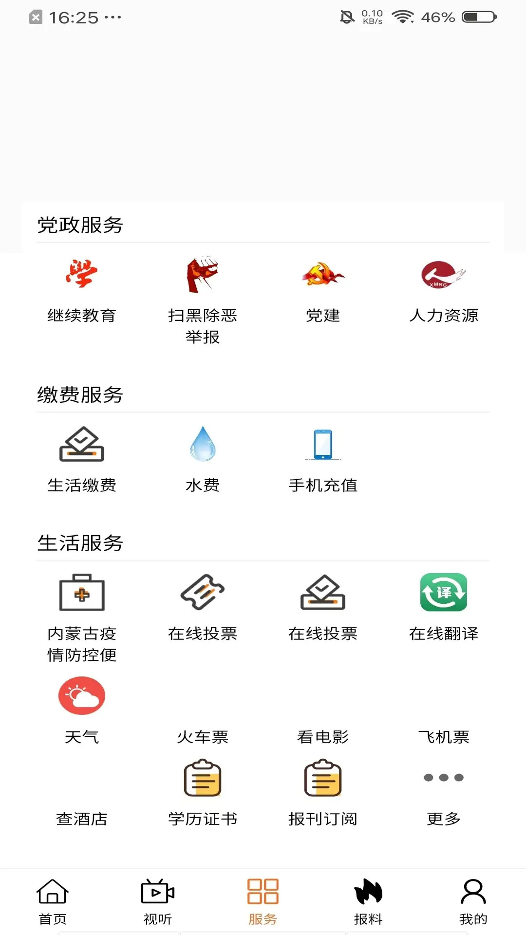 魅力多伦