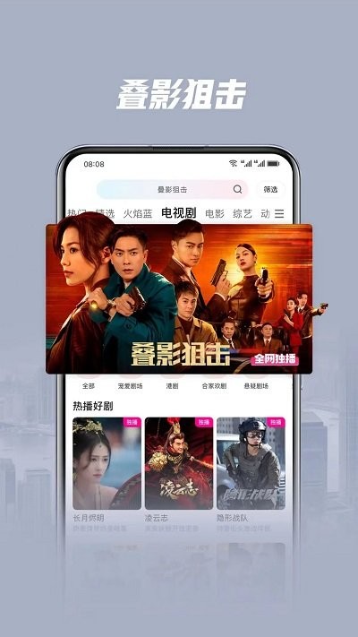 荣耀视频电脑版截图