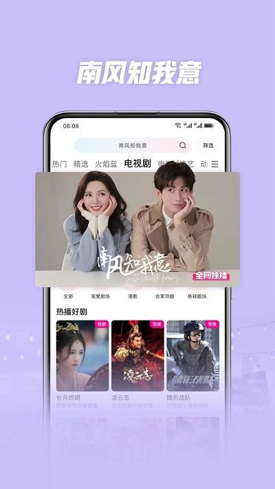 荣耀视频电脑版截图