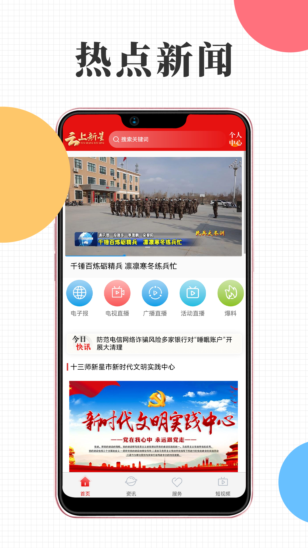 云上新星