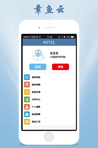 章鱼云电脑版截图