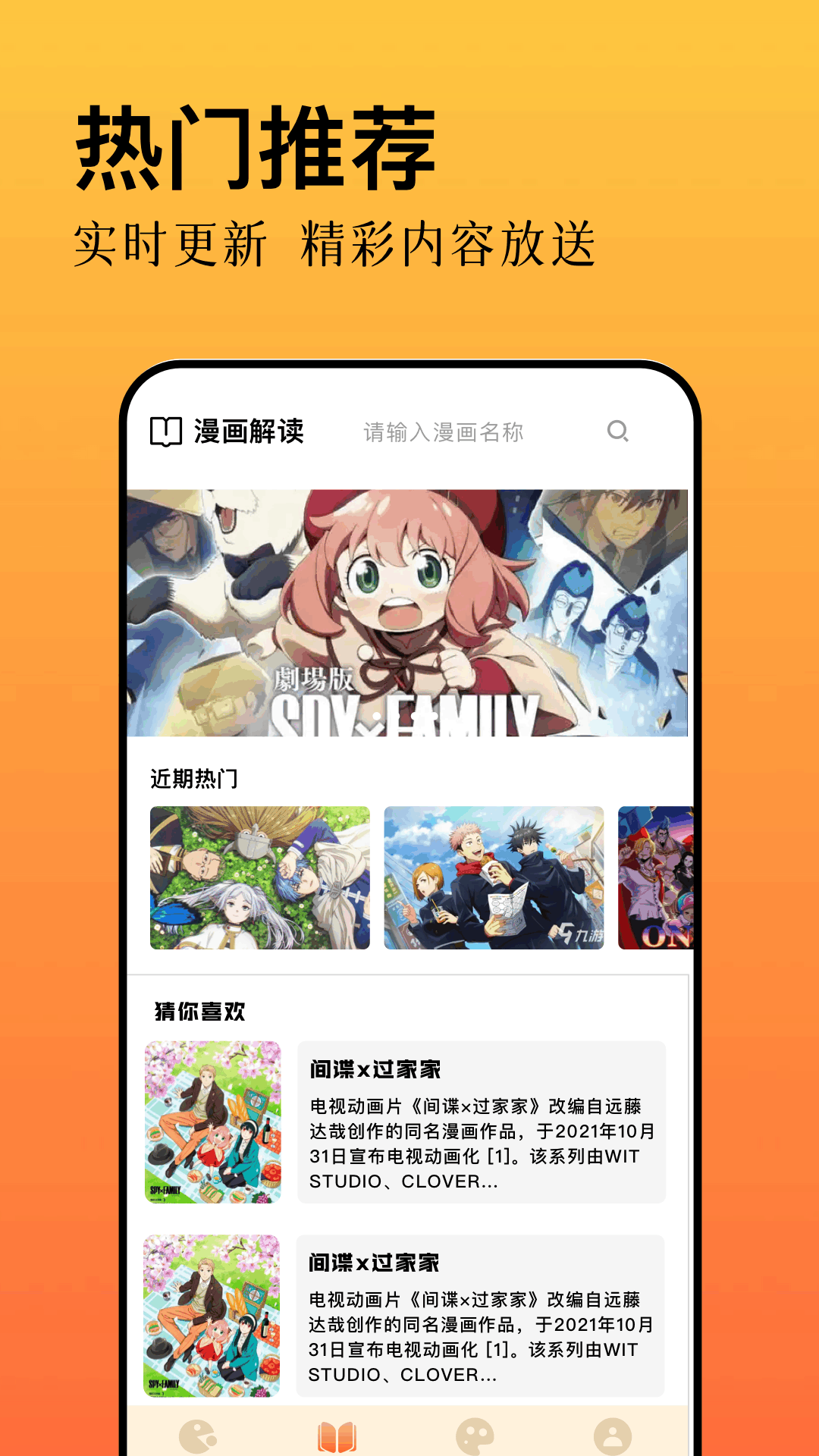 星星动漫