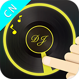 dj打碟机模拟器电脑版
