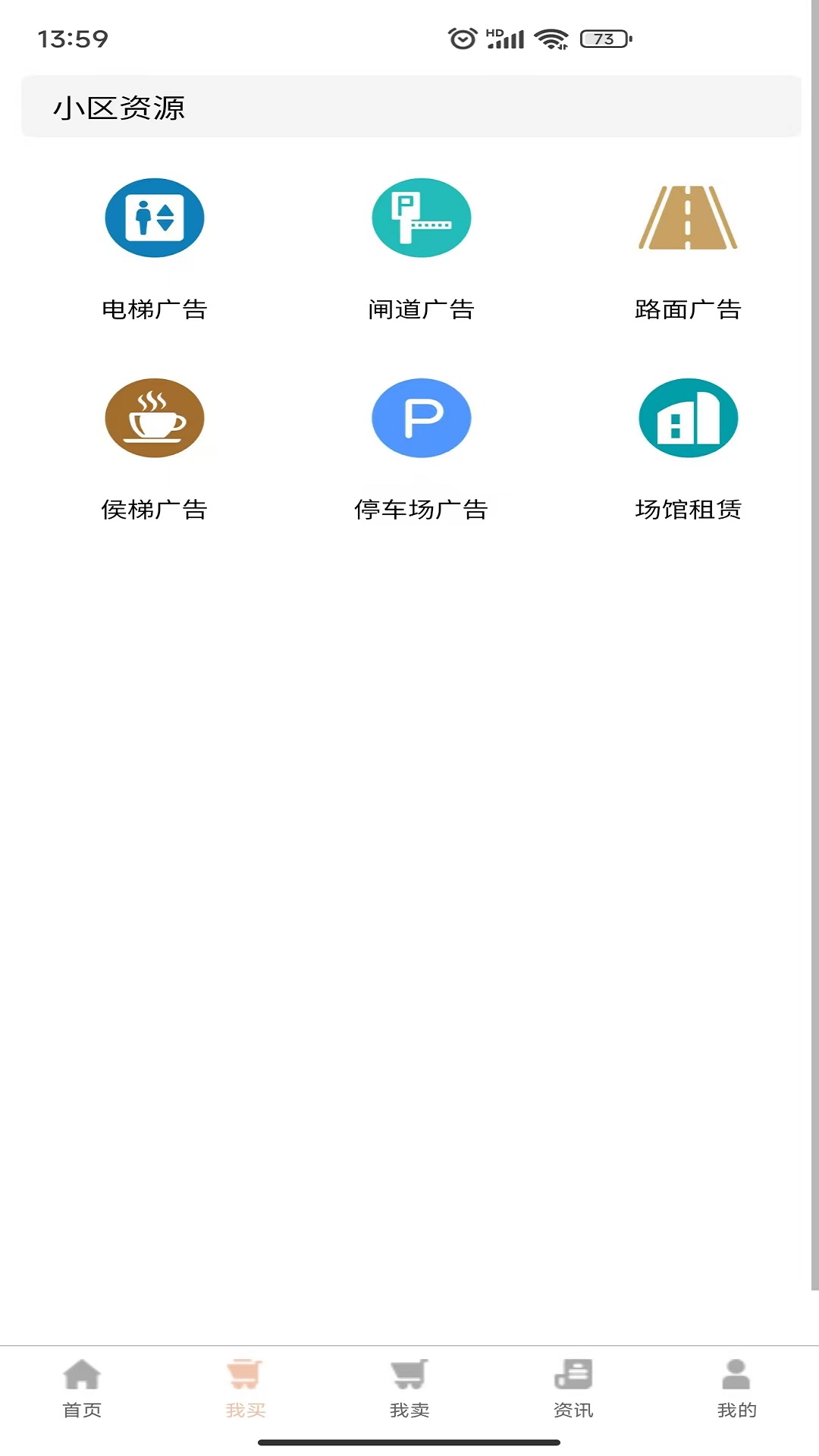 物管网