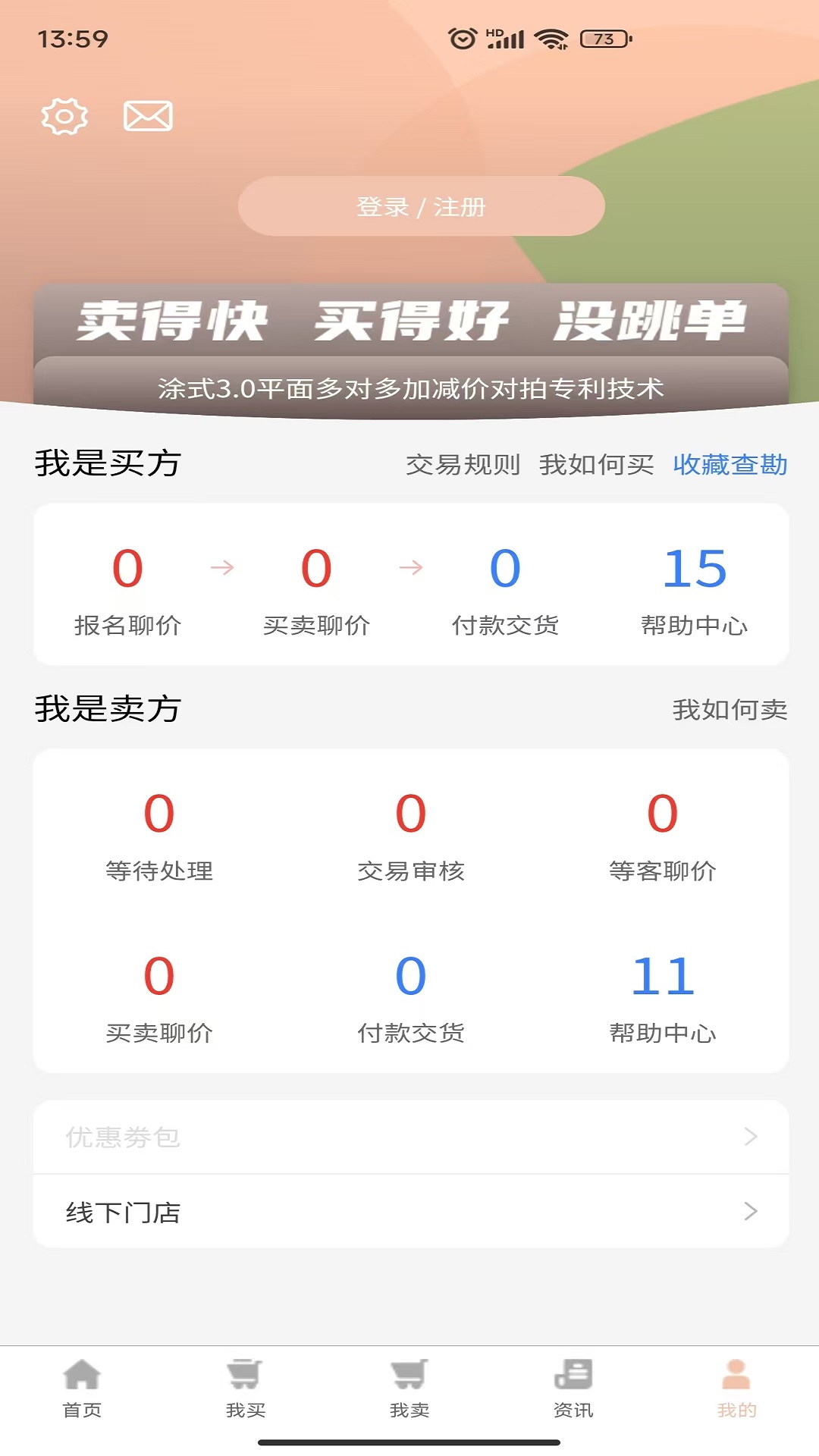 物管网