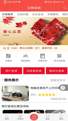 魅力白银区电脑版截图0