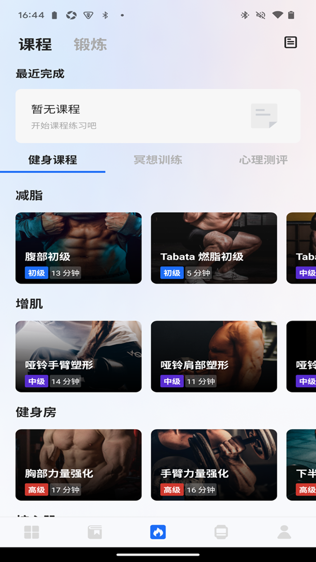 松鼠运动健康