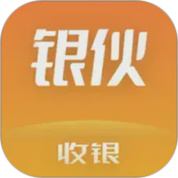 银伙点餐收银
