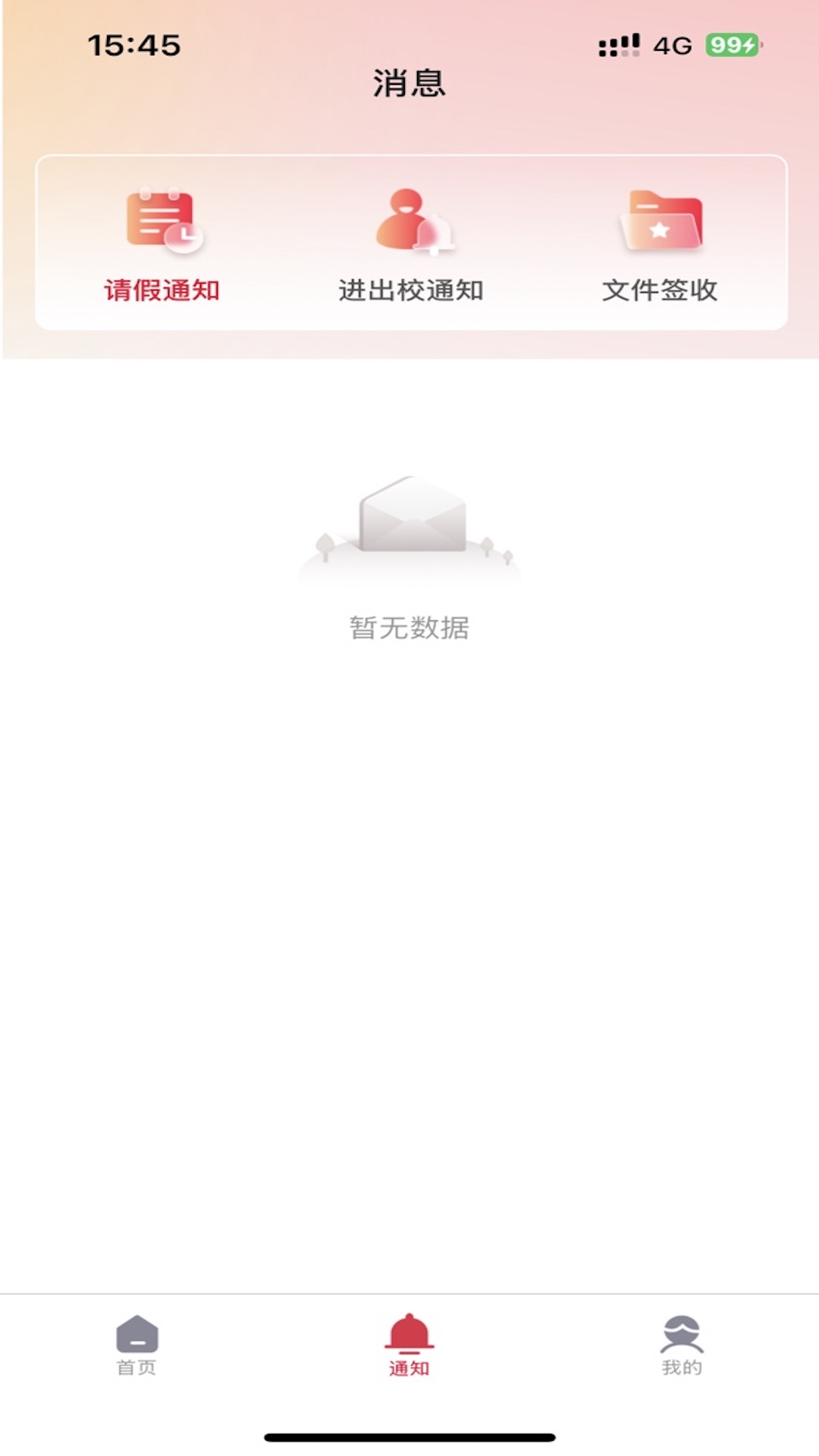 云上校园