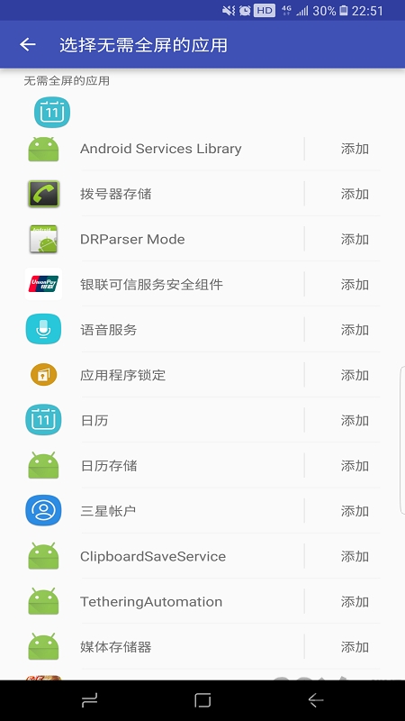 全屏助手电脑版截图
