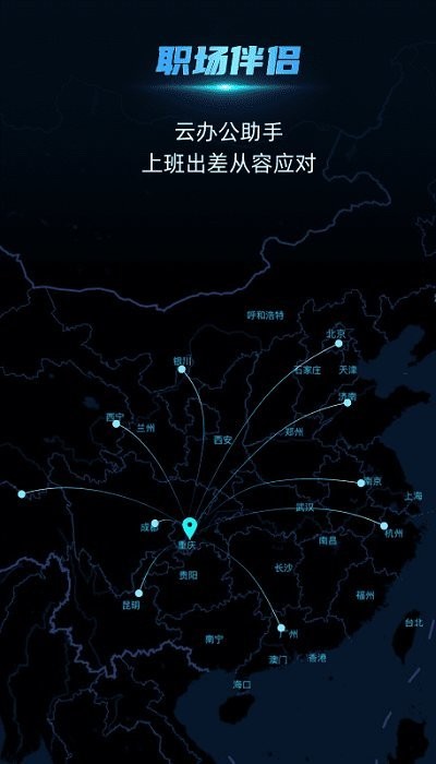 云手指电脑版截图