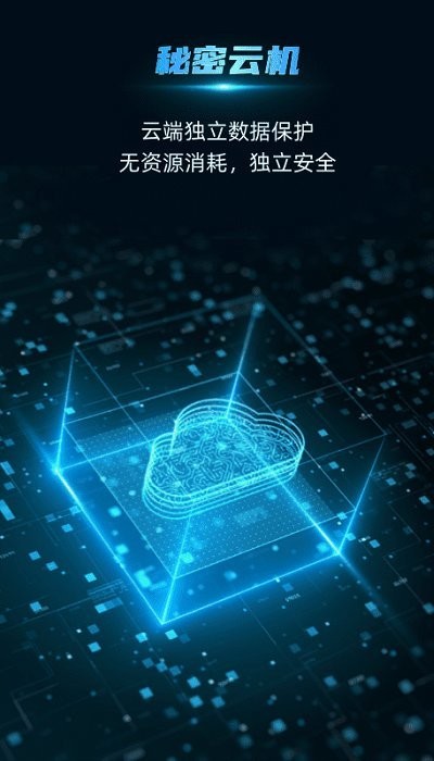 云手指电脑版截图