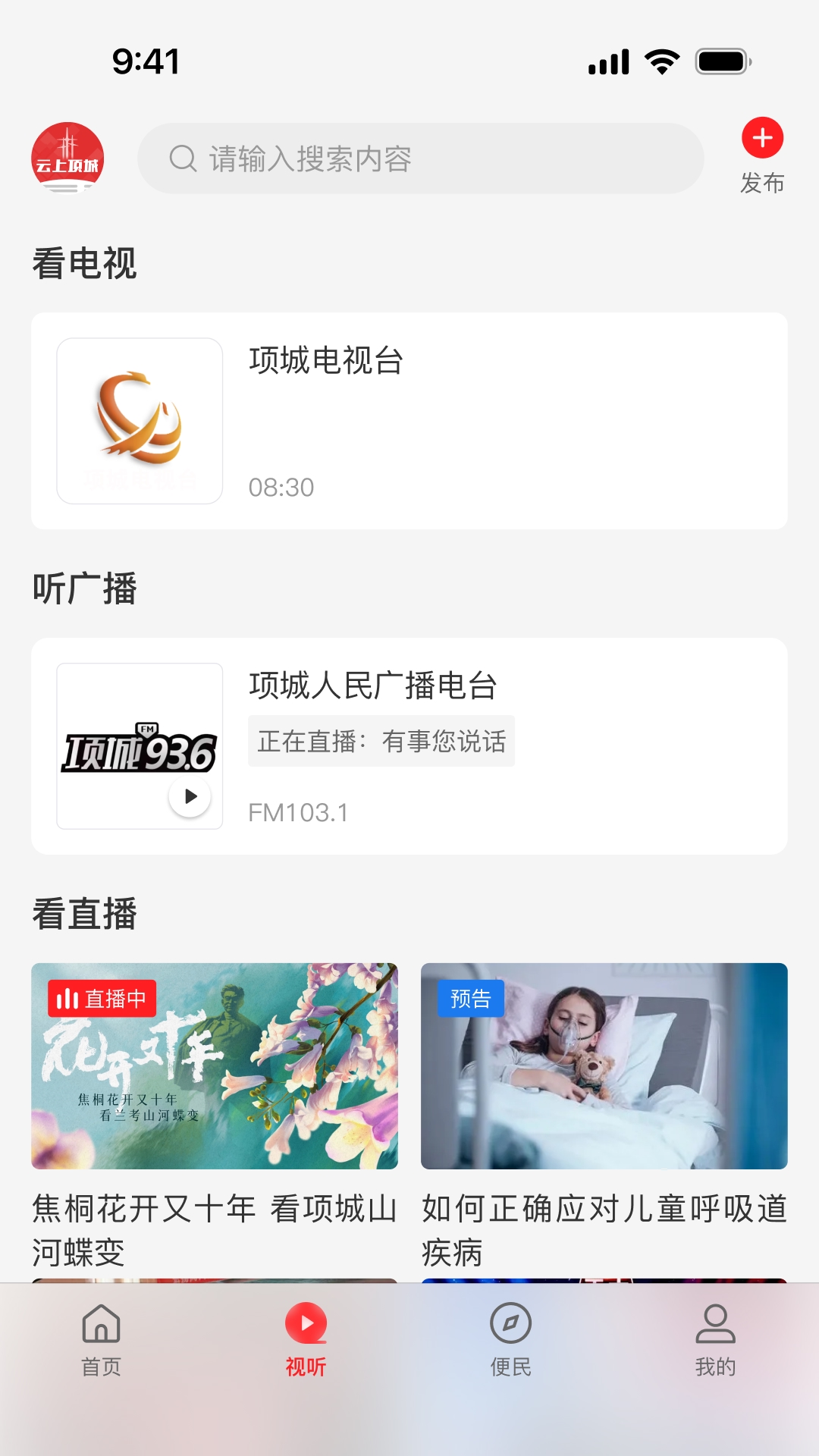 云上项城