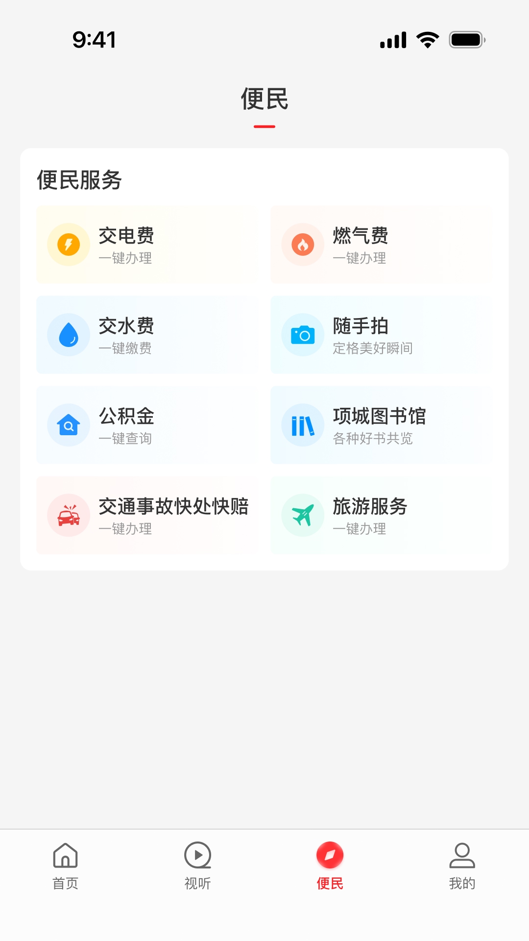 云上项城