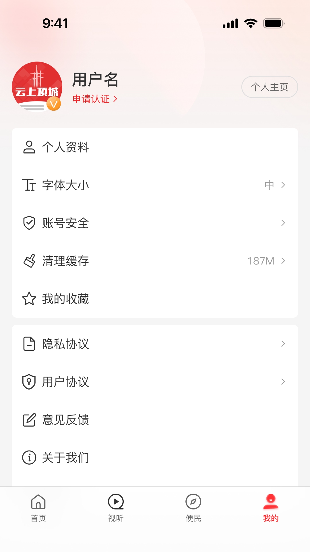 云上项城