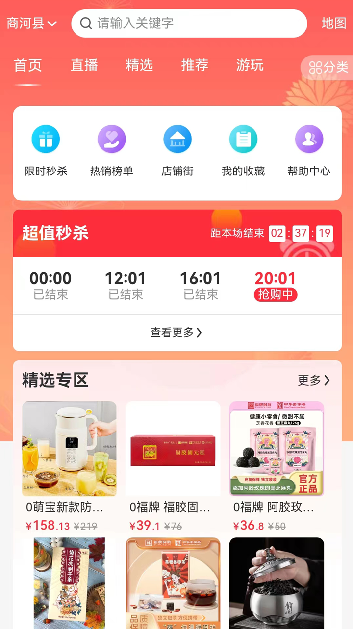 千城云超市