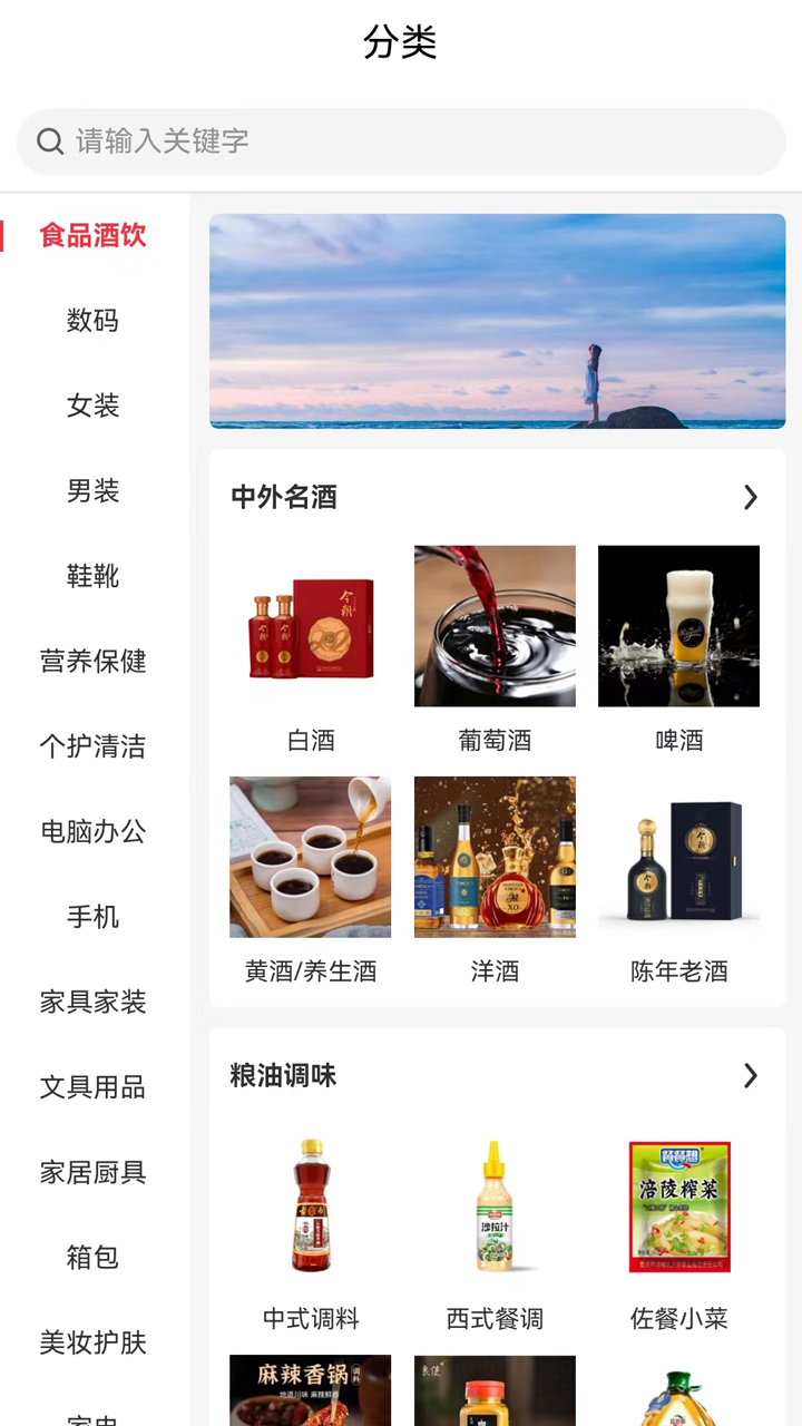 千城云超市