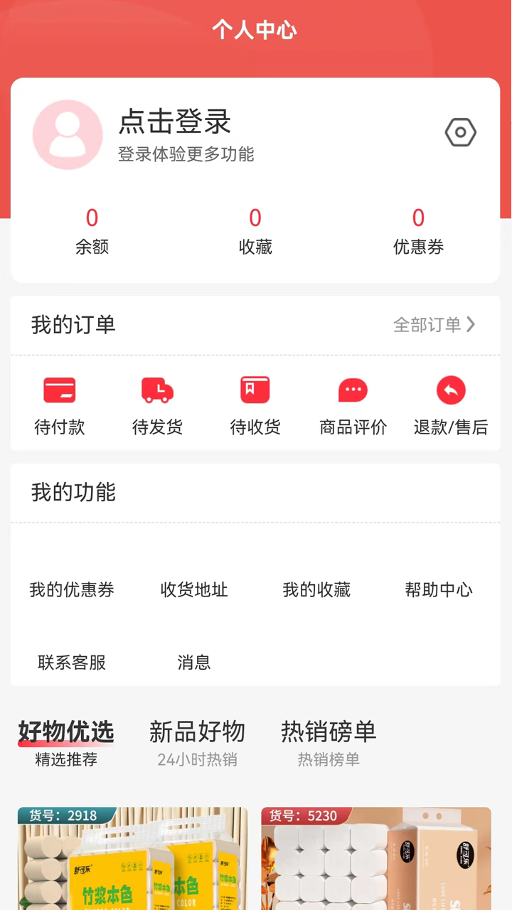 千城云超市