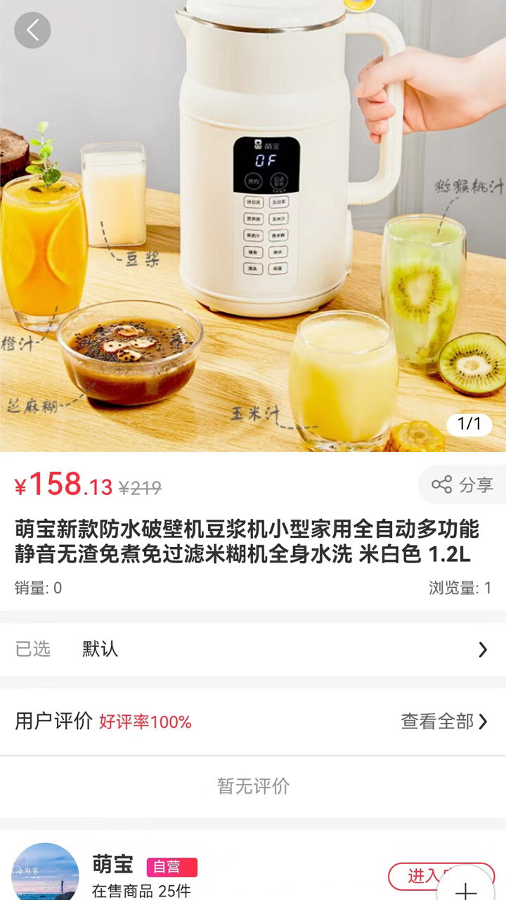 千城云超市