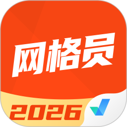 网格员考试聚题库