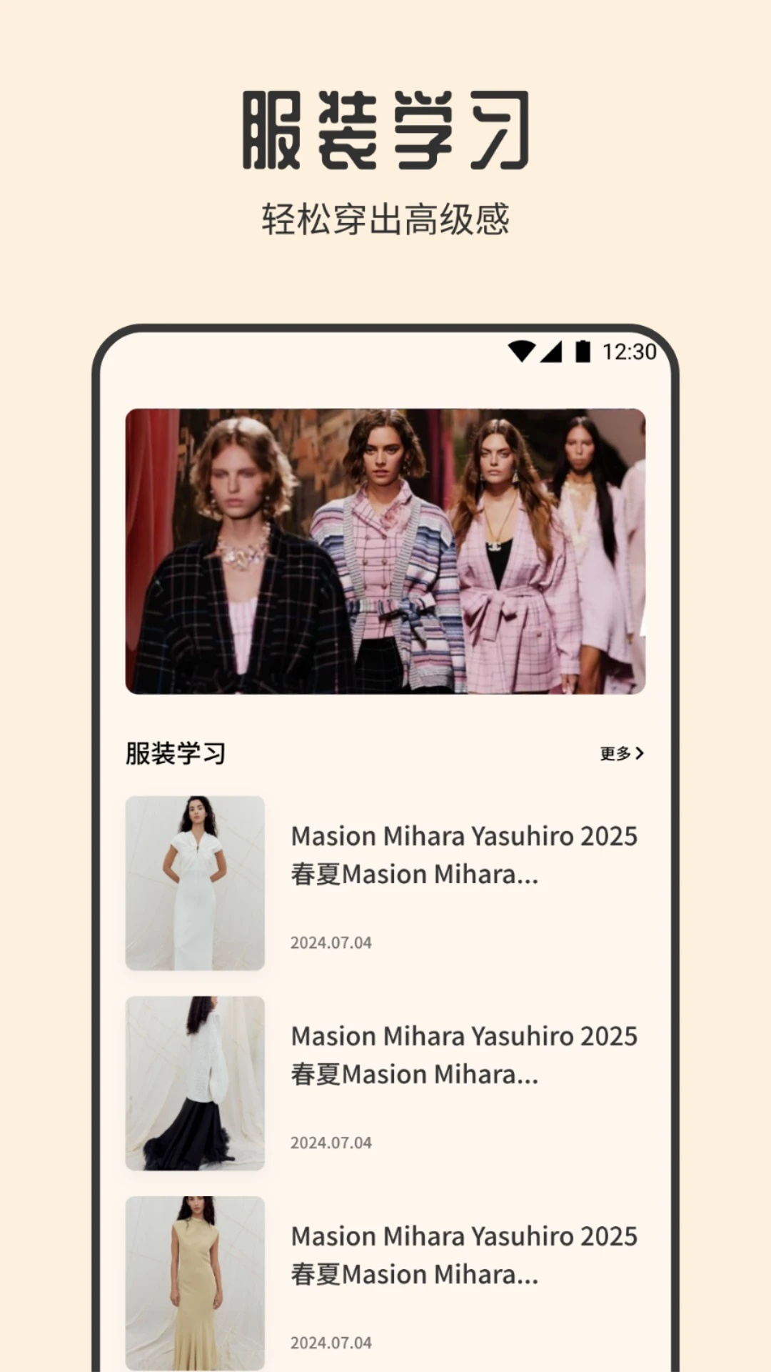 魅惑秀电脑版截图