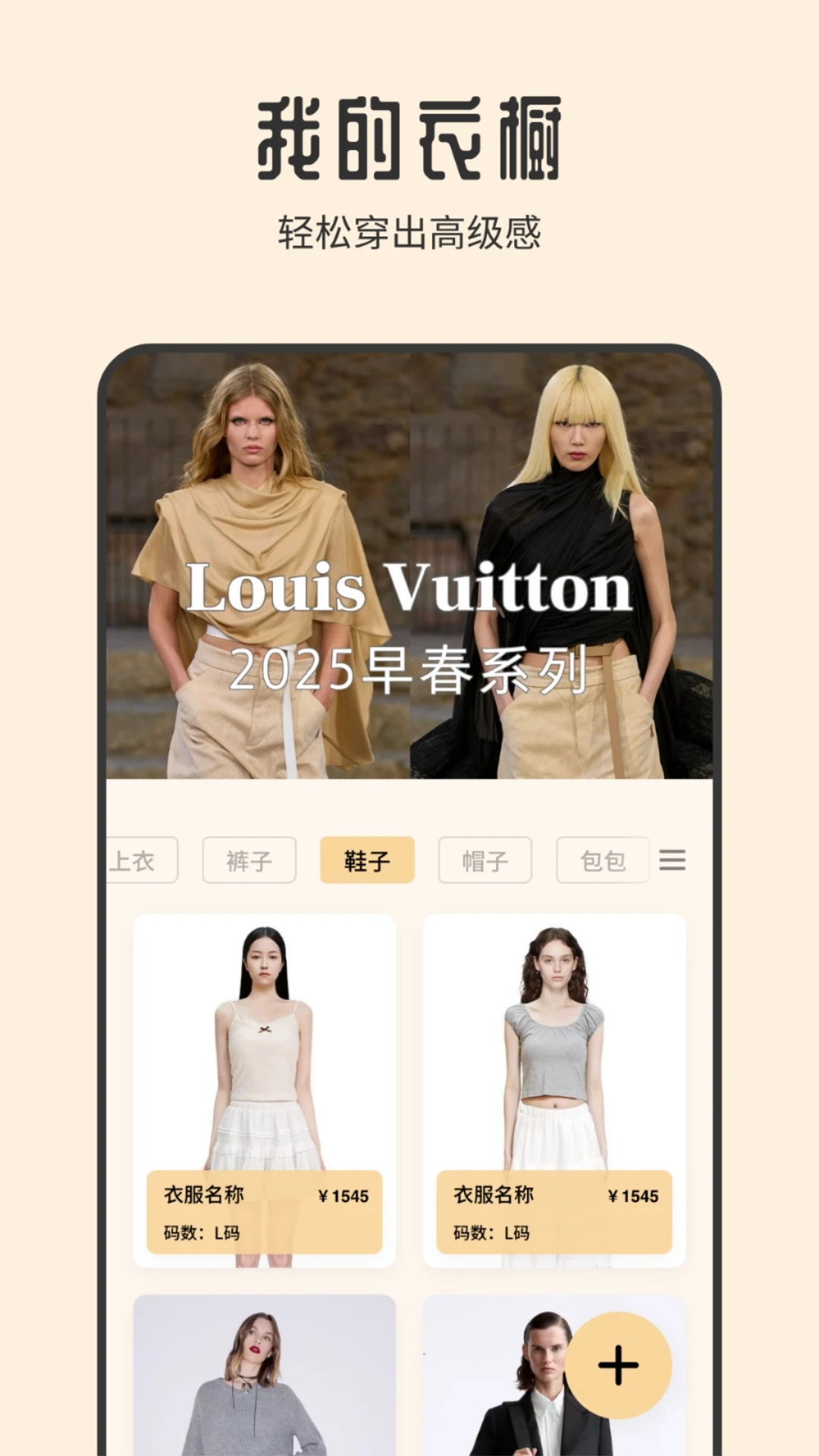 魅惑秀电脑版截图