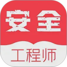 注册安全工程师牛题库