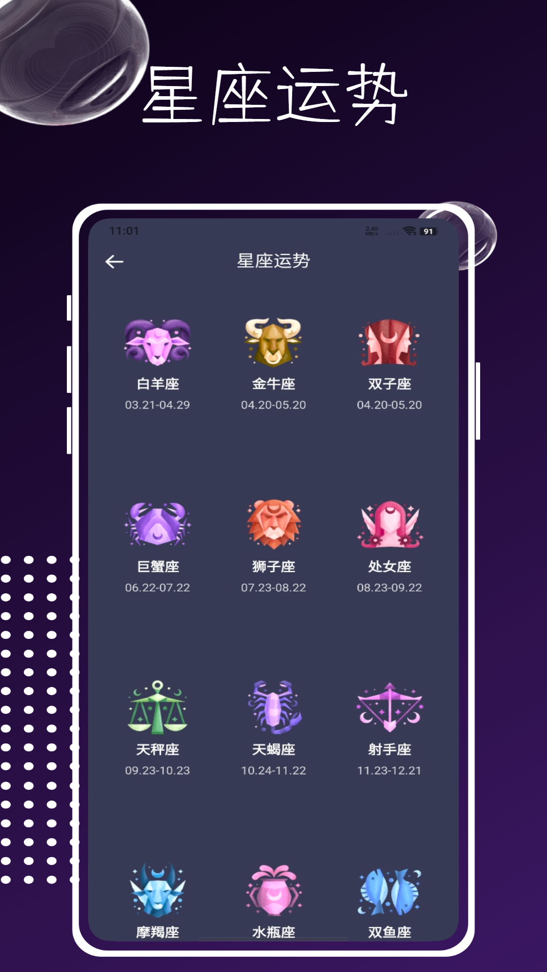 星象电脑版截图