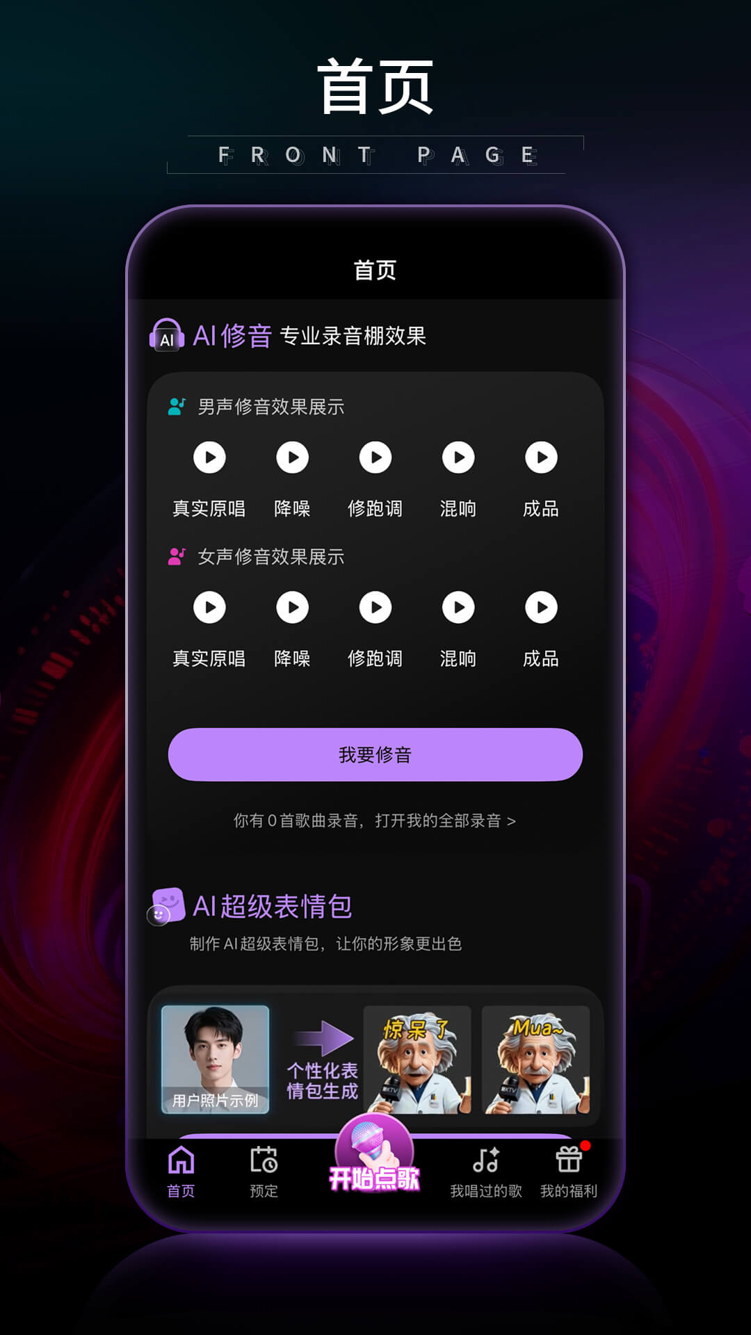 魅KTV
