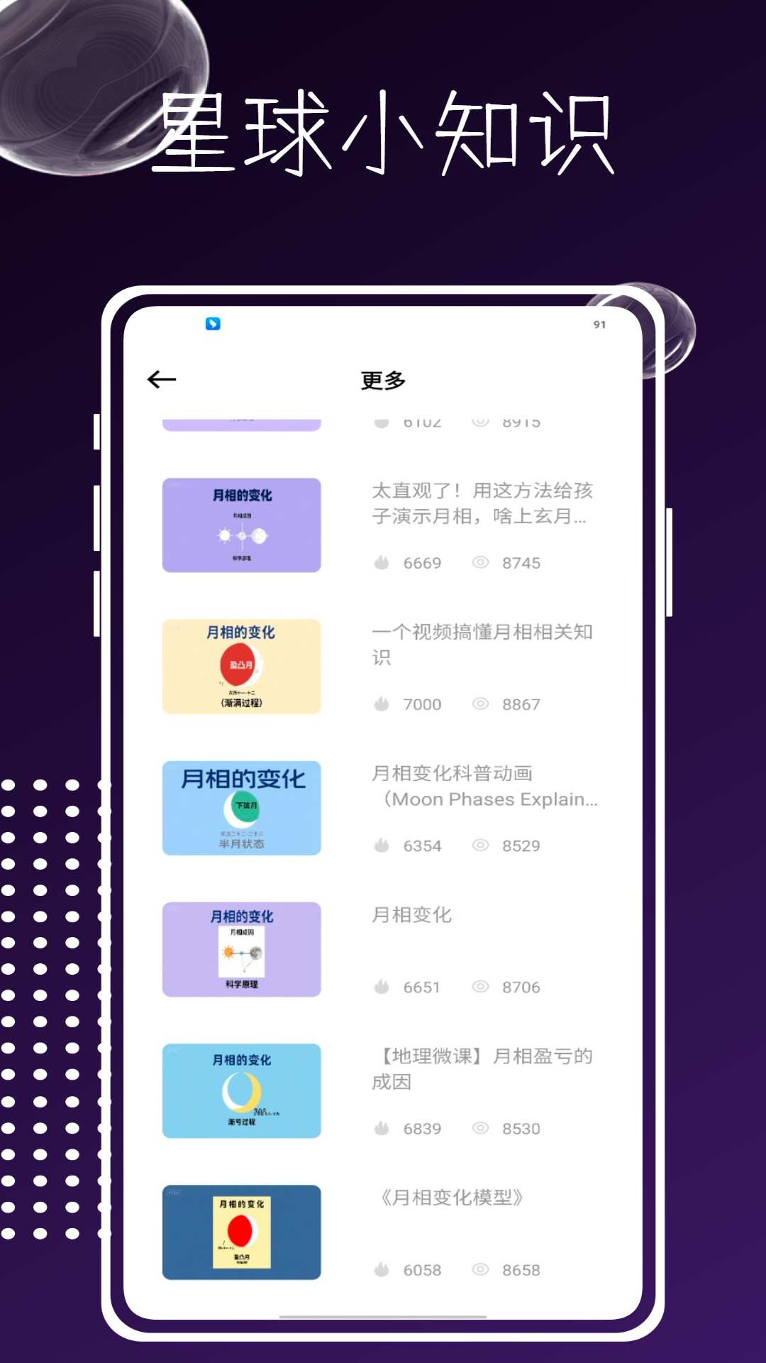 星象电脑版截图